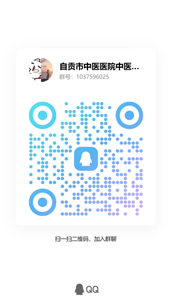 自贡市中医医院——三级甲等中医院